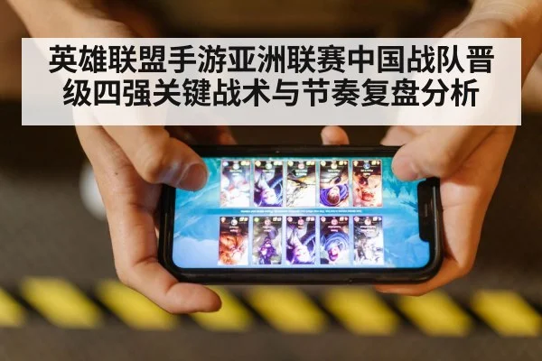 mobile gaming competition